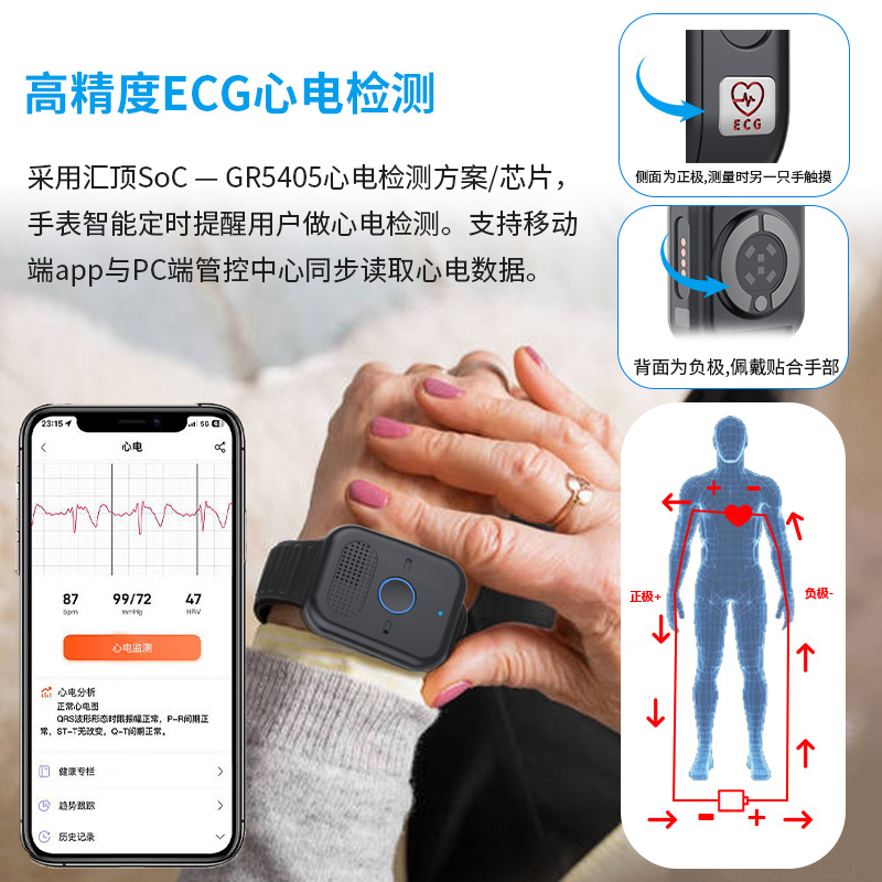 Elderly 5G card positioning wa - Fall Detection Watch reseña y precio